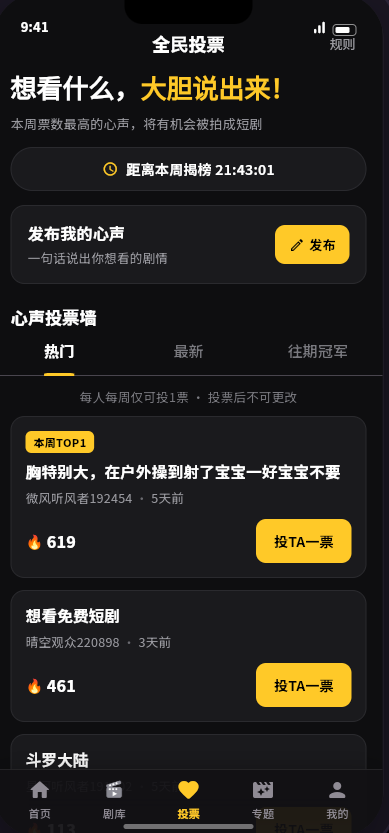 网页版互动界面